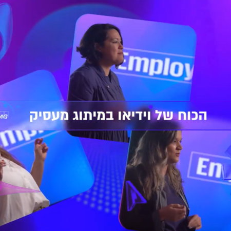 הכוח של וידיאו במיתוג מעסיק